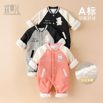 嬰兒加絨連體衣秋冬季裝加厚男女寶寶哈衣爬服保暖衣服外出穿冬裝
