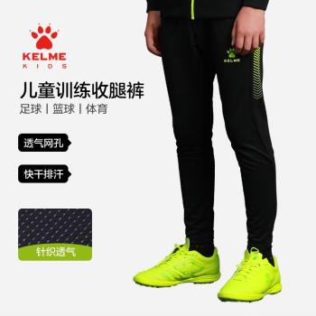 KELME卡爾美足球收腿運動褲童裝