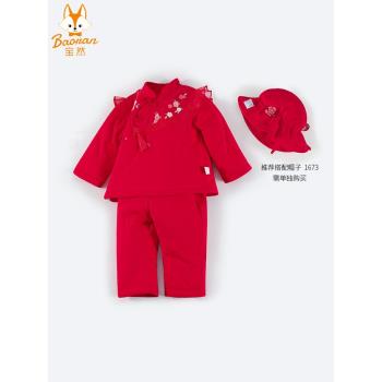 寶然女寶寶漢服套裝薄棉衣服女童唐裝嬰兒中國風旗袍抓周禮服6216