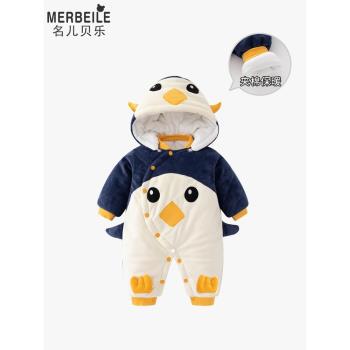 嬰兒衣服秋冬季裝連體衣新生寶寶加厚哈衣棉衣外出服套裝外套冬裝