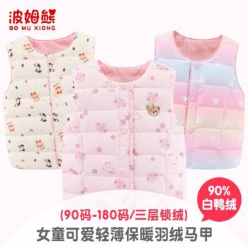 波姆熊輕薄保暖內穿秋冬羽絨服