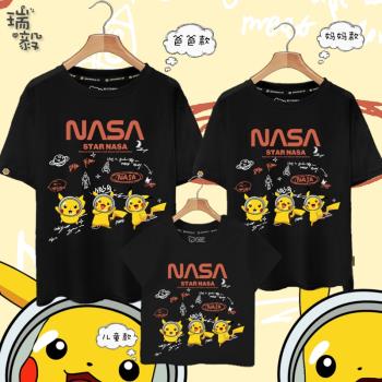 NASA聯名精靈寶可夢母女款親子裝
