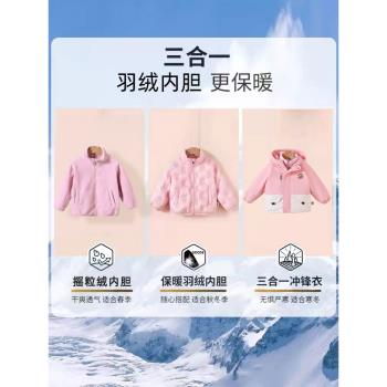 小黃鴨男女童三合一羽絨內膽沖鋒衣24新款洋氣冬裝兒童裝加厚外套