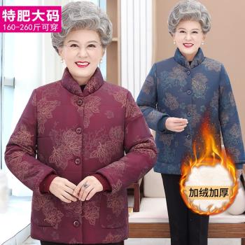 200斤胖媽媽冬裝加絨加厚棉衣外套加肥加大碼中老年人女奶奶棉服