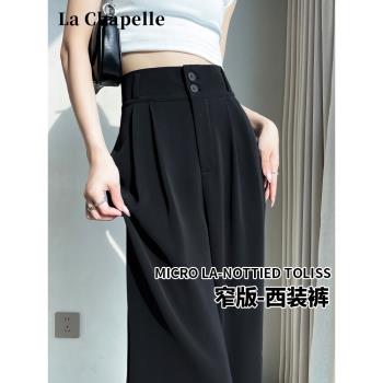拉夏貝爾春秋闊腿褲高腰垂感西裝