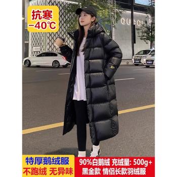 黑金極寒超厚長款零下500g羽絨服