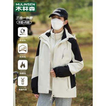 木林森棉服沖鋒衣外套女三合一2024新款可拆卸兩件套防水情侶棉衣