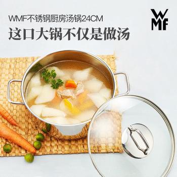 WMF福騰寶不鏽鋼家用燉湯鍋 瓦斯爐電磁爐通用 ASTORIA湯鍋 不鏽鋼家用湯鍋 多功能湯鍋 加厚不鏽鋼鍋 健康烹飪鍋 大容量湯鍋