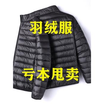 反季輕薄立領休閑大碼棉衣羽絨服