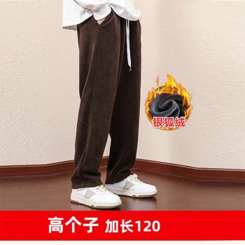 120cm加厚款高個子雪尼爾男褲