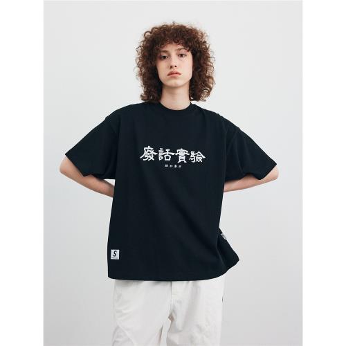 BULLSHITLAB(BSL) 廢話實驗室23SS 城市系列 “揮春”毛筆字短袖T