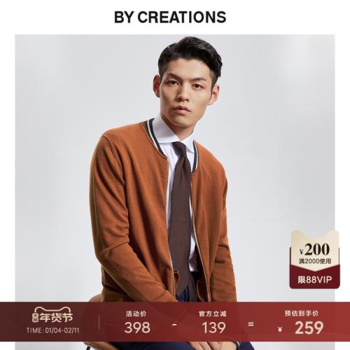 柏品14針純羊毛拼色棒球領拉鏈開衫毛衣男修身輕薄保暖休閑針織衫