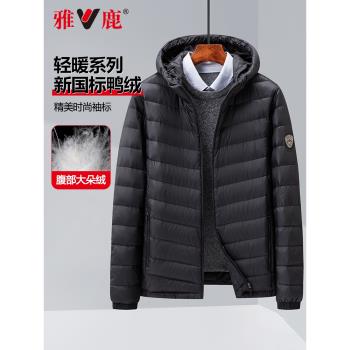 雅鹿短款連帽輕便運動男士羽絨服