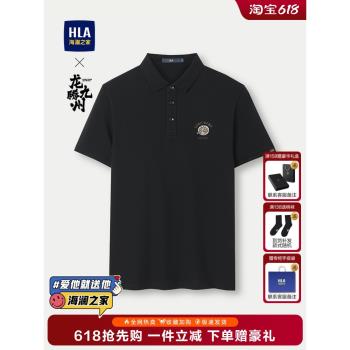 HLA夏季新款涼感防曬上衣短袖