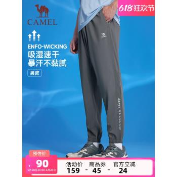 駱駝男裝運動衛褲男款2024夏季透氣戶外運動跑步彈力速干休閑長褲