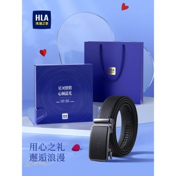 海瀾之家皮帶男士真皮腰帶送男友老公禮盒新年禮物年輕人新款褲帶