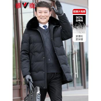 雅鹿中長款大毛領爸爸裝羽絨服