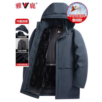 雅鹿三合一中長款連帽爸爸羽絨服