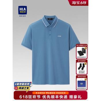 HLA/海瀾之家禮盒polo衫爸爸短袖2024夏季高階商務翻領寬松上衣男
