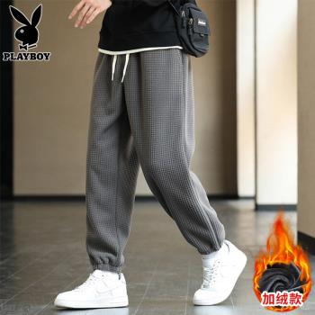 花花公子男款華夫格加厚休閑褲子
