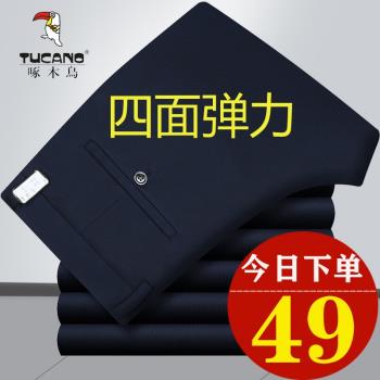 中年休閑褲高彈力抗皺免燙老爺車