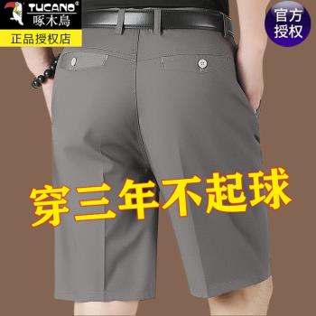 啄木鳥純棉男士短褲直筒寬松五分中褲子夏季薄款中年爸爸休閑西褲