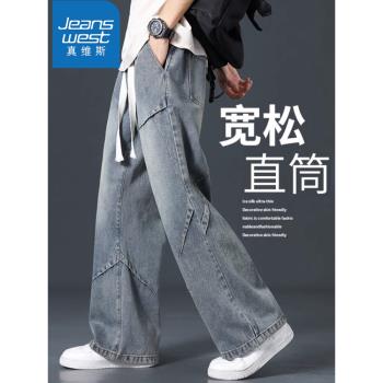 真維斯男士牛仔褲夏季大碼2025新款寬松直筒褲潮流青少年休閑褲子