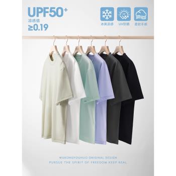 悟空有貨UPF50+防曬透氣冰感基礎短袖T恤男夏季潮牌情侶百搭上衣