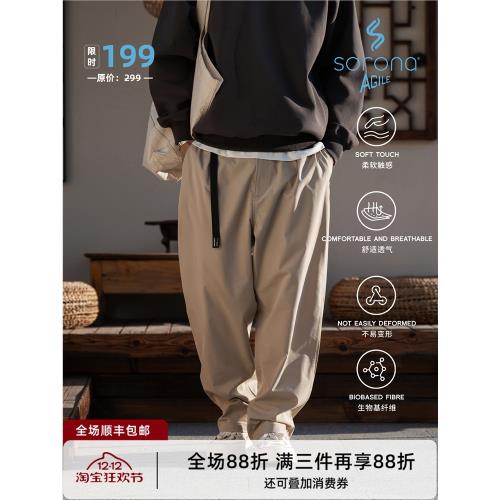 【四季褲1.0】MASSULTI 日系Sorona斜紋抗皺易打理寬松微錐長褲