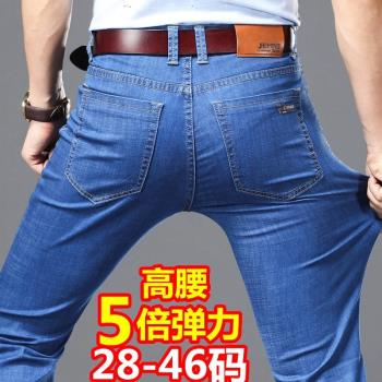 彈力牛仔褲男士春夏季薄款款冰絲直筒寬松高腰加肥加大碼休閑長褲