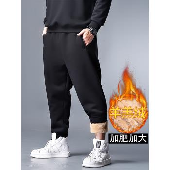 羊羔絨冬季加肥加大胖子運動衛褲