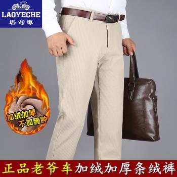 加厚條絨褲男士保暖直筒老爺車