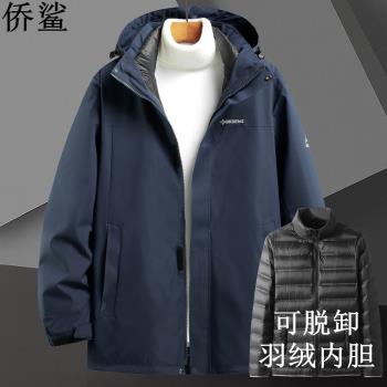 加肥戶外三合一沖鋒衣男士羽絨服