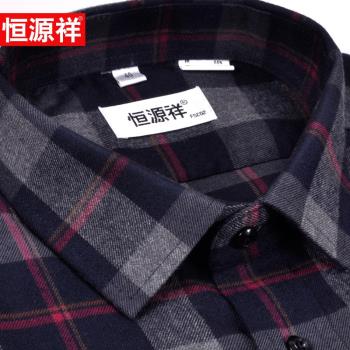 恆源祥長袖日常抗皺休閑格子襯衫
