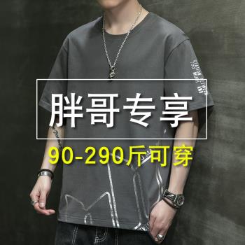 加大碼半袖肥佬胖子潮流顯瘦T恤