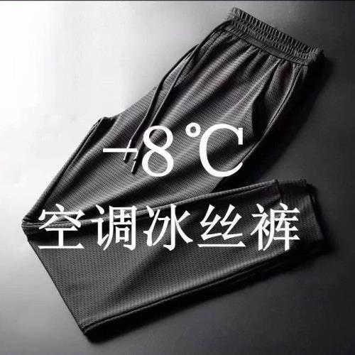 冰絲速干男士夏季薄款冰感潮流網眼寬松百搭運動休閑九分長褲子潮
