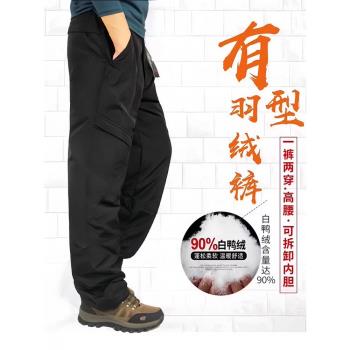寬松可脫卸防寒保暖戶外羽絨褲
