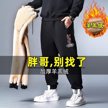 胖子羊羔絨男褲加肥加大碼運動褲肥佬寬松加絨加厚保暖休閑褲衛褲