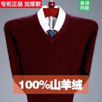 鄂爾多斯市100%羊絨衫男圓領加厚中老年半高領毛衣男羊絨針織打底