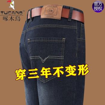 啄木鳥爸爸秋季寬松彈力牛仔褲