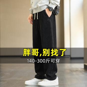 胖子燈芯絨長褲男加肥加大碼運動褲寬松直筒闊腿褲肥佬休閑褲子秋
