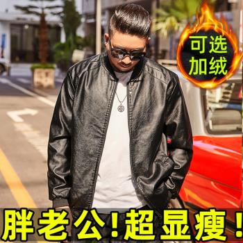 秋冬胖子夾克加大碼肥佬寬松皮衣