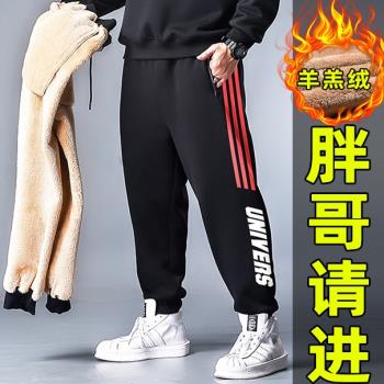 冬裝胖子肥佬加絨加厚保暖運動褲