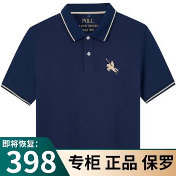 潮保羅短袖商務休閑大碼polo衫