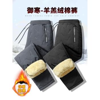 冬季羊羔絨加厚外穿保暖寬松棉褲