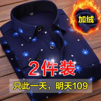 潮秋冬季加厚款長袖父親老人襯衫