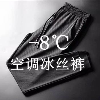 冰絲速幹男士夏季薄款冰感潮流網眼寬松百搭運動休閑九分長褲子潮