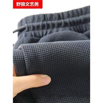 清倉撿漏撤回華夫格褲子男秋季潮牌休閑闊腿直筒垂感運動長褲加絨