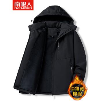 啄木鳥沖鋒棉衣男士外套秋冬季加絨加厚保暖休閑襖子防風防水棉服