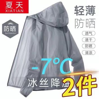 夏季冰感超輕薄透氣釣魚防曬衣